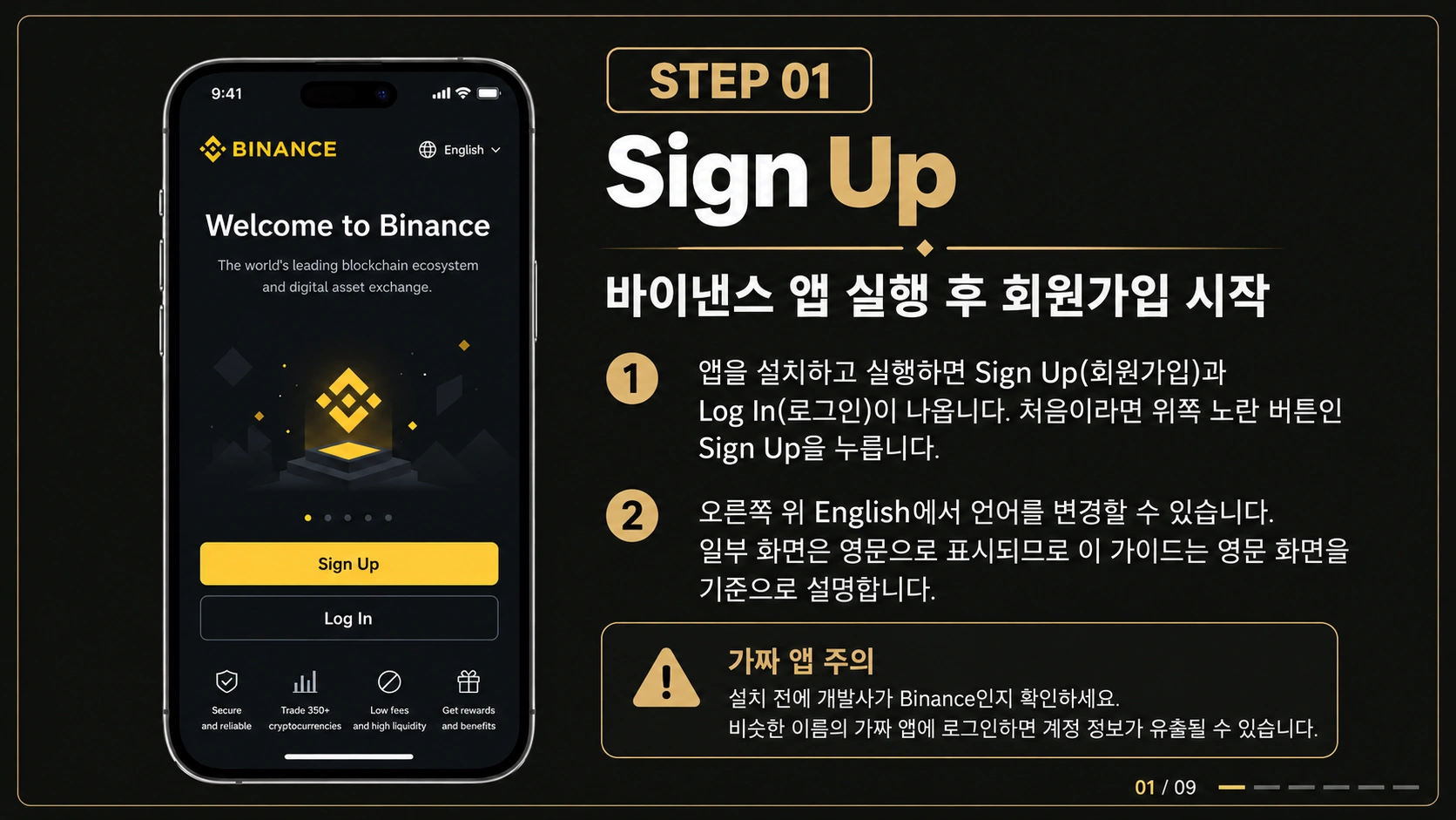 가입 시작 단계 미리보기